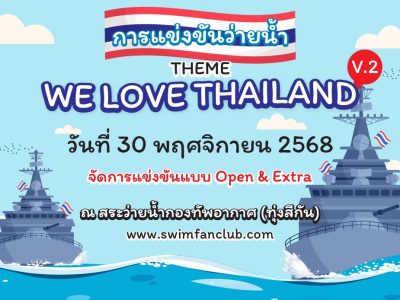 ไวนิล thailand v2 เว็บ 2025